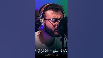 #المصحف #اكسبلور #راحة_نفسية #لايك #سورة_القلم