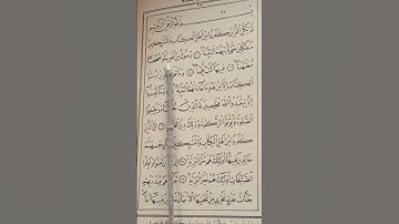 سورة البينة من الأول إلى الآية 6 مكتوبة و بصوت جميل خاشع #تلاوات #القرآن_الكريم #آيات #سورة