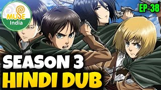 Attack On Titan Season 3 (Ep 38) Hindi Dub Stopped 😭 | Season 3 Hindi Dub Release Date On Muse India