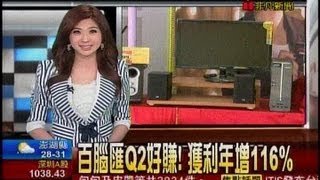 20130816 非凡2點午間新聞 藍天布局陸有成 百腦匯擬回台掛牌 非凡6點晚間新聞 副廠充電器又惹禍 宏達電手機自燃 非凡深夜新聞 傳蘋果iTV採鏡面螢幕 鴻海望吃補! 楊智捷