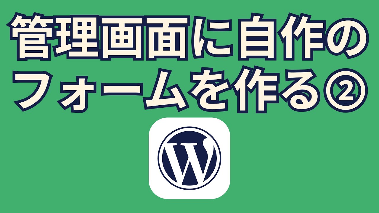 WordPress add menu page Selected Checked Get Wordpress add menu page selected checked get