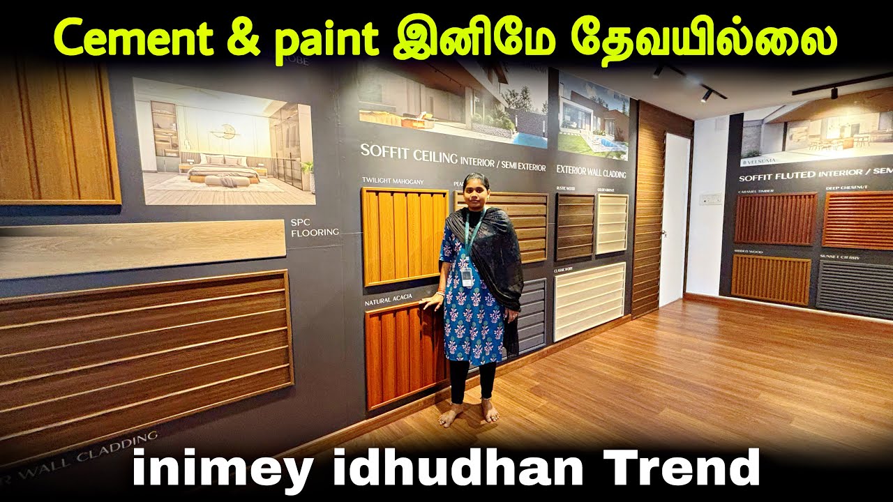 சிமெண்ட் மற்றும் பெயிண்ட் இனிமே தேவயில்லை | இனிமே இதுதான் ட்ரெண்ட் 