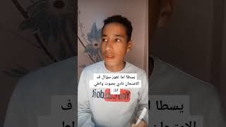 اما تكون انت وصاحبك في لجنه واحده ويقولك اما تعوز حاجه نادي بصوت واطي. انت سلعااوي😂😂