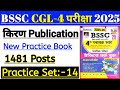 4th स्नातक स्तरीय bssc Cgl 4||BSSC Cgl 4/ASO/BSO/Bssc Practice Set 2025|Practice Set:-14