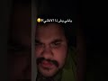 صحن المعصوب مين فرمه قوقو قاقاااا شباب البومب اكسبلور