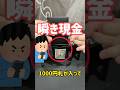 チャンネル登録者2万人目指してるんだけど登録するよね?#マジック #マジシャン #手品