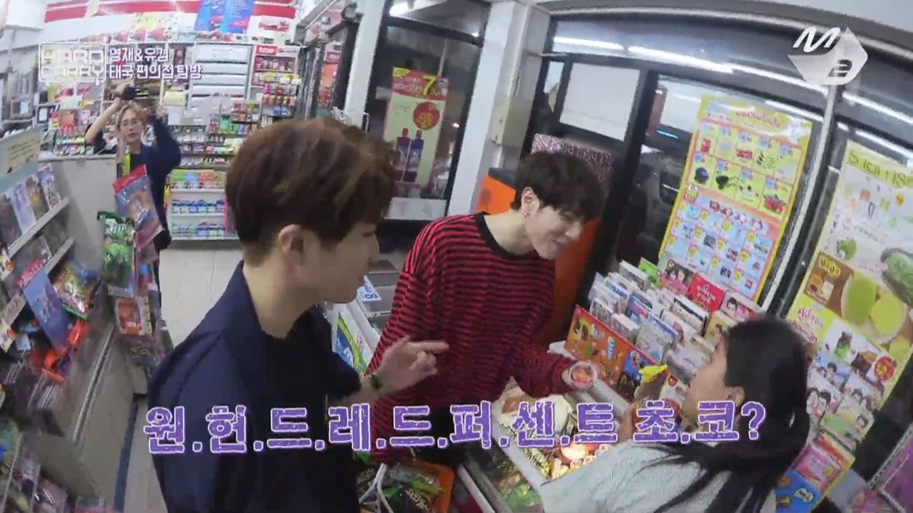 [GOT7의 하드캐리] 태국편의점 쇼핑왕 영재&유겸 | Ep.2-7