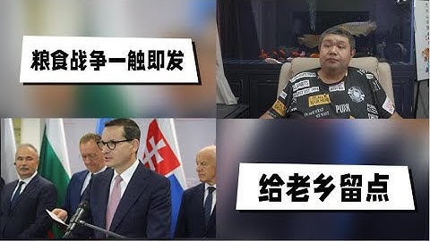 天天硬事3539期——01 俄國示所有進入黑海船隻都存在戰爭目的，黑海運輸走廊可能中斷，東歐五國立刻發「自保聲明」，糧食戰爭一觸即發 02 美參議院通過禁止向中國出售戰略儲備石油法案，說好平抑物價的呢 - 天天要聞