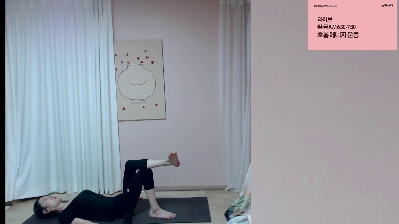 2222회 꿈기습 1월14일 수요일 호흡에너지운동