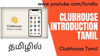 ClubHouse - How to Join, Create Room, Participate other Rooms