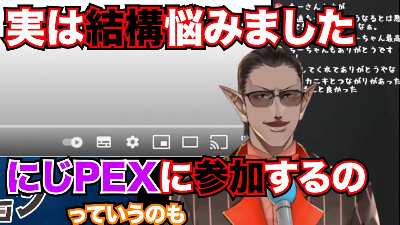 【#ゼロからWIN】グウェルが『にじPEXに参戦した理由』と『メンバーを選んだ理由』【グウェル・オス・ガール】