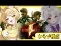 【 BIOHAZARD5 】バイオにハマってくれた女と初めての共同作業！ #お座敷てれび【座敷わらび/愛蕾】