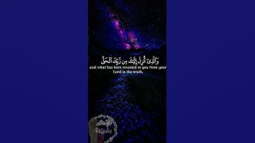سورة الرعد الآية( ١_٢ )|| 《هزاع البلوشي》