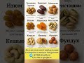 Чем полезны орехи