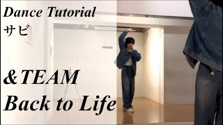 Download Lagu 【振り付け解説 (サビ)】 \u0026TEAM 'Back to Life' Dance Tutorial Mirrored MP3
