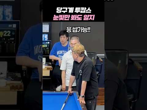 눈빛만봐도 통하는 투캅스 thumbnail