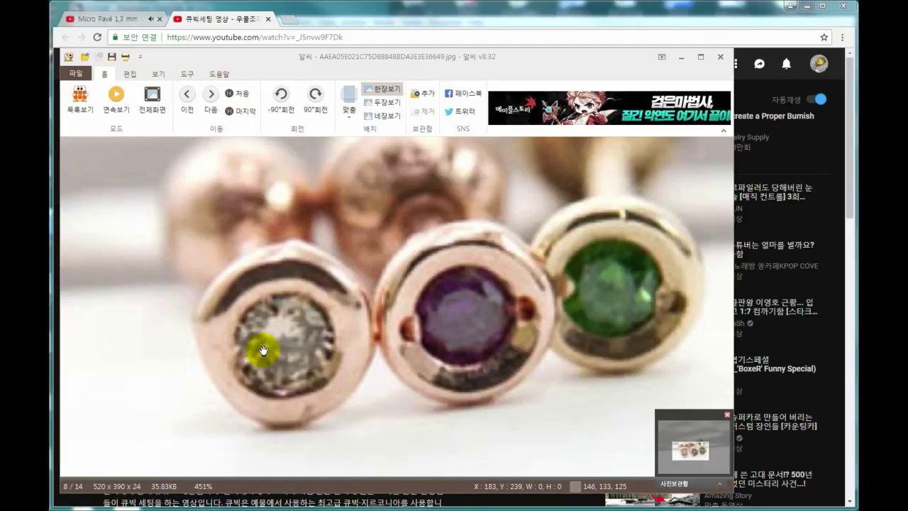 라이노실무- 주얼리 셋팅 (우물조각, 베즐셋팅)