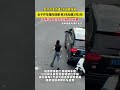 女子在车内遭3名劫匪抢劫，女子开车撞向劫匪 致3名劫匪1死2伤，法院认定女子为正当防卫无责。
