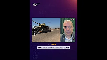 تعليق على تقرير العفو الدولية بشأن أحداث السويداء 