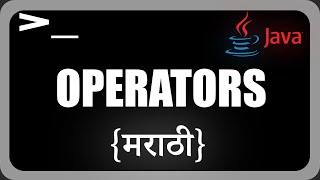 Operators in Java | Java Programming in Marathi