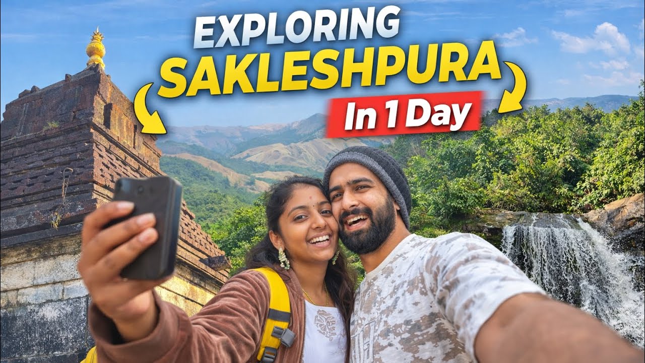 Day 1:ನಮ್ಮ ಸಾಕಲೇಶಪುರ ಪ್ರವಾಸ ಕಥೆ| Exploring Sakleshpur in 1 Days | Trip Vlog | kannadavloger | #vlog 
