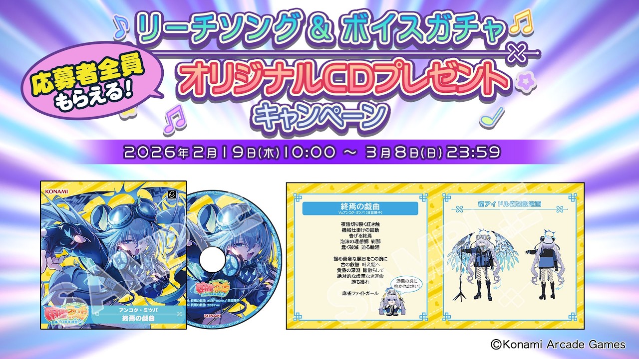 【麻雀ファイトガール配信その92】　イベント　奥義継承！らぶはむアトミックリーチ卓①　適当に回しながらチャンスが来たら転生ちゃれんじ