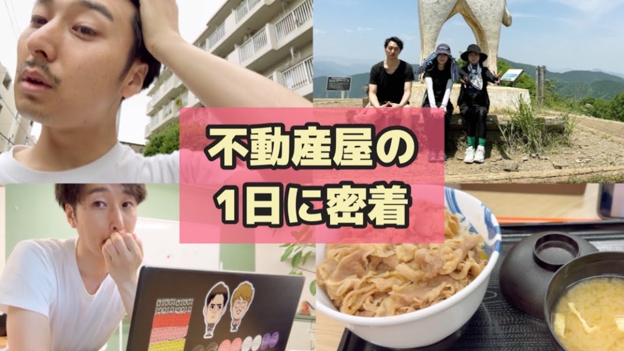 1日に25キロ歩く？東京の不動産屋の１日に密着