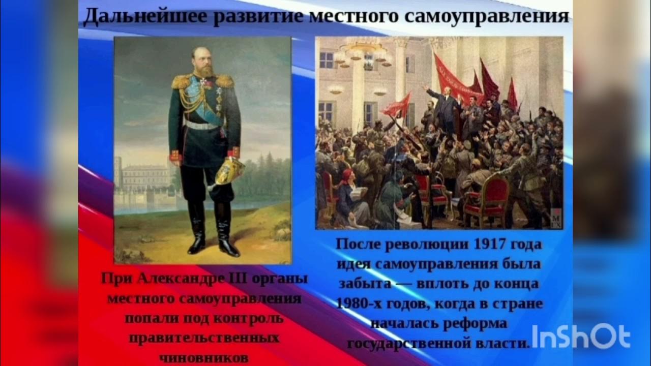 Итоги местного самоуправления