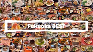 福岡グルメBEST10👑2023年博多の安くて美味しい食べ歩き店