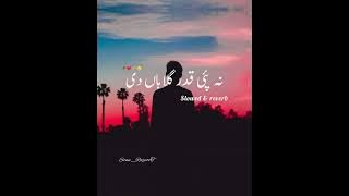 na pai qader gulaba di full song|| parry sidhu || slowed & reverb