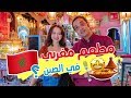 😍السعر غالي والطعم اللذيذ بزااف🤩🇲🇦يوجد مطعم مغربي في الصين ؟؟؟