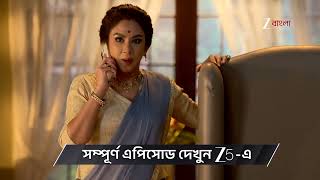 Saat Pake Bandha | Ep - 159 | Preview | Aug 24 2026 | Zee Bangla