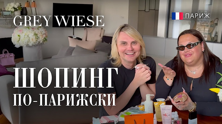 Что успели купить: Chanel, Hermes, Sephora