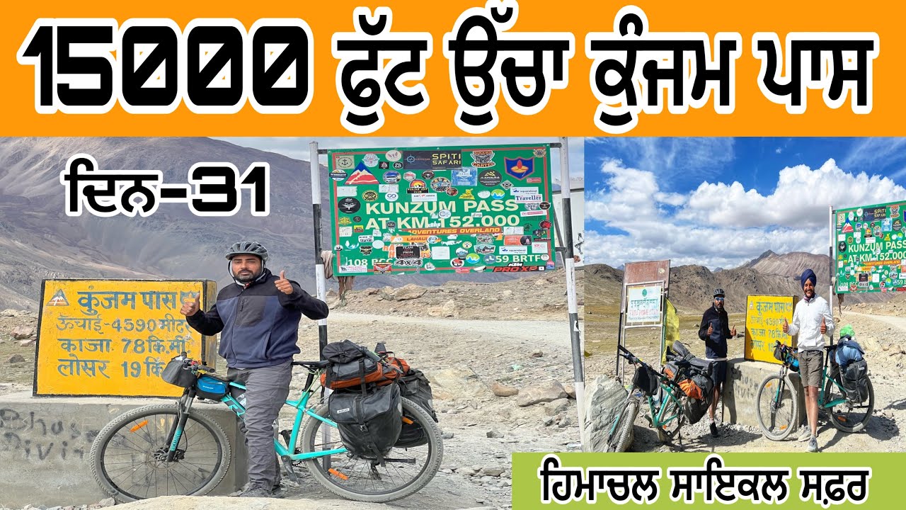 Day 31| Himachal Pardesh Cycle Tour |Dev Kuraiwala | Bicycle Tour Diaries