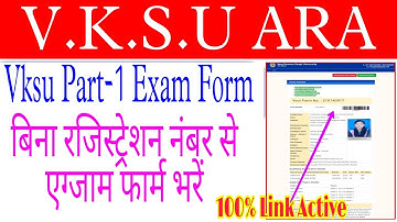 Vksu No Registration Number Fill Part 1 Exam Form 2020-23 Vksu रजिस्ट्रेशन नंबर नही एग्जाम फार्म भरे