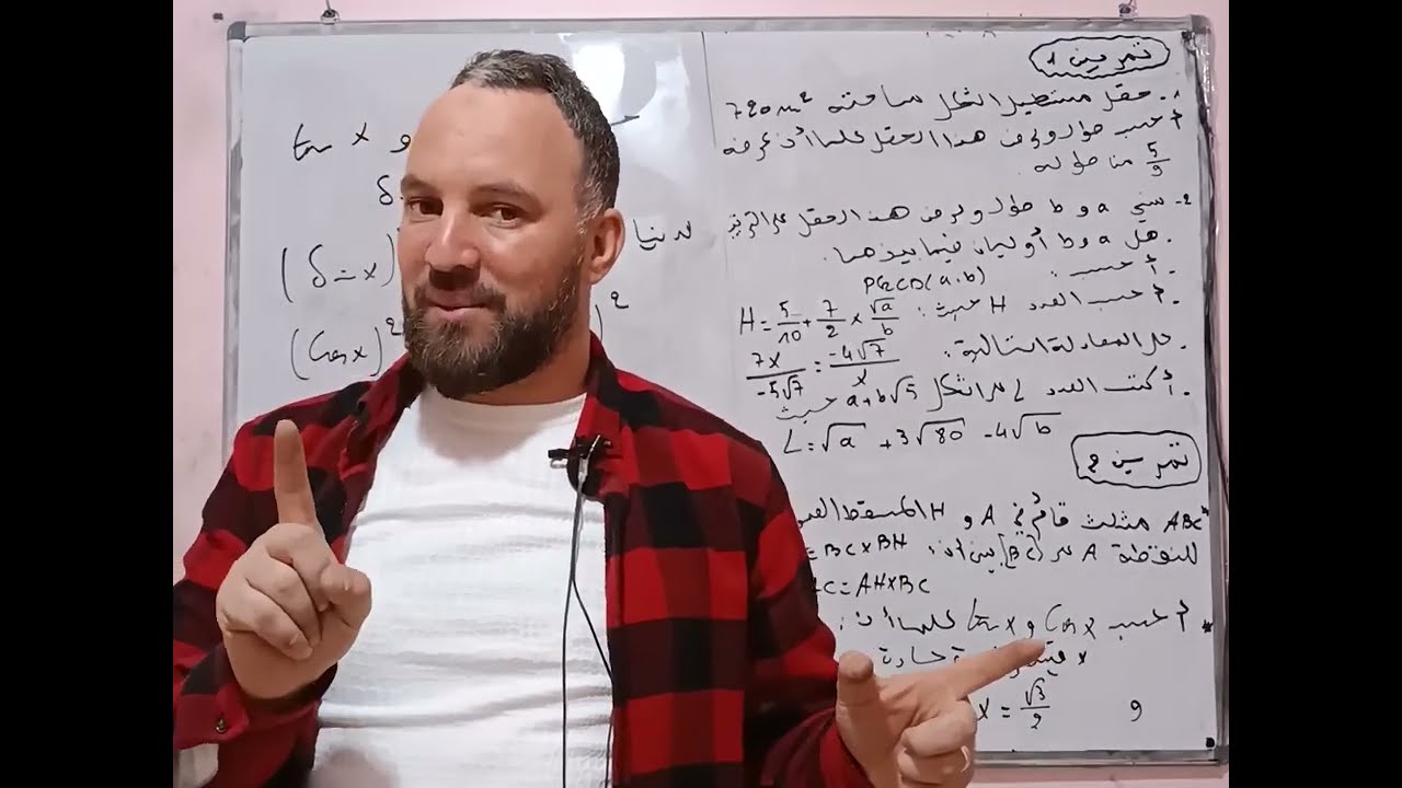الاختبار الأول في مادة الرياضيات رابعة متوسط