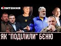 ⚡Детективна історія арешту Коломойського | Владу змусили показати нажите за час війни | Є ПИТАННЯ