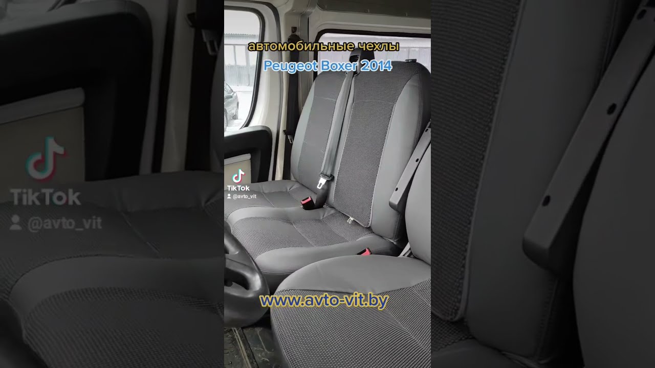 Купить Чехлы На Сиденья Пежо Боксер