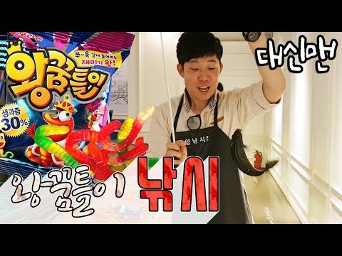 [대신맨] 왕꿈틀이로 낚시하기? 낚시카페 실내낚시터 배스낚시 [위험한녀석들]