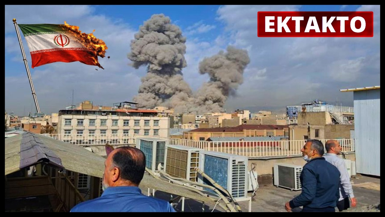 Αυτήν την στιγμή το Ιράν δέχεται επίθεση από το Ισραήλ!