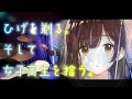 ひげを剃る。そして女子高生を拾う。 OP Full|【DIALOGUE+】「おもいでしりとり」 フルを叩いてみた - Drum Cover by AToku