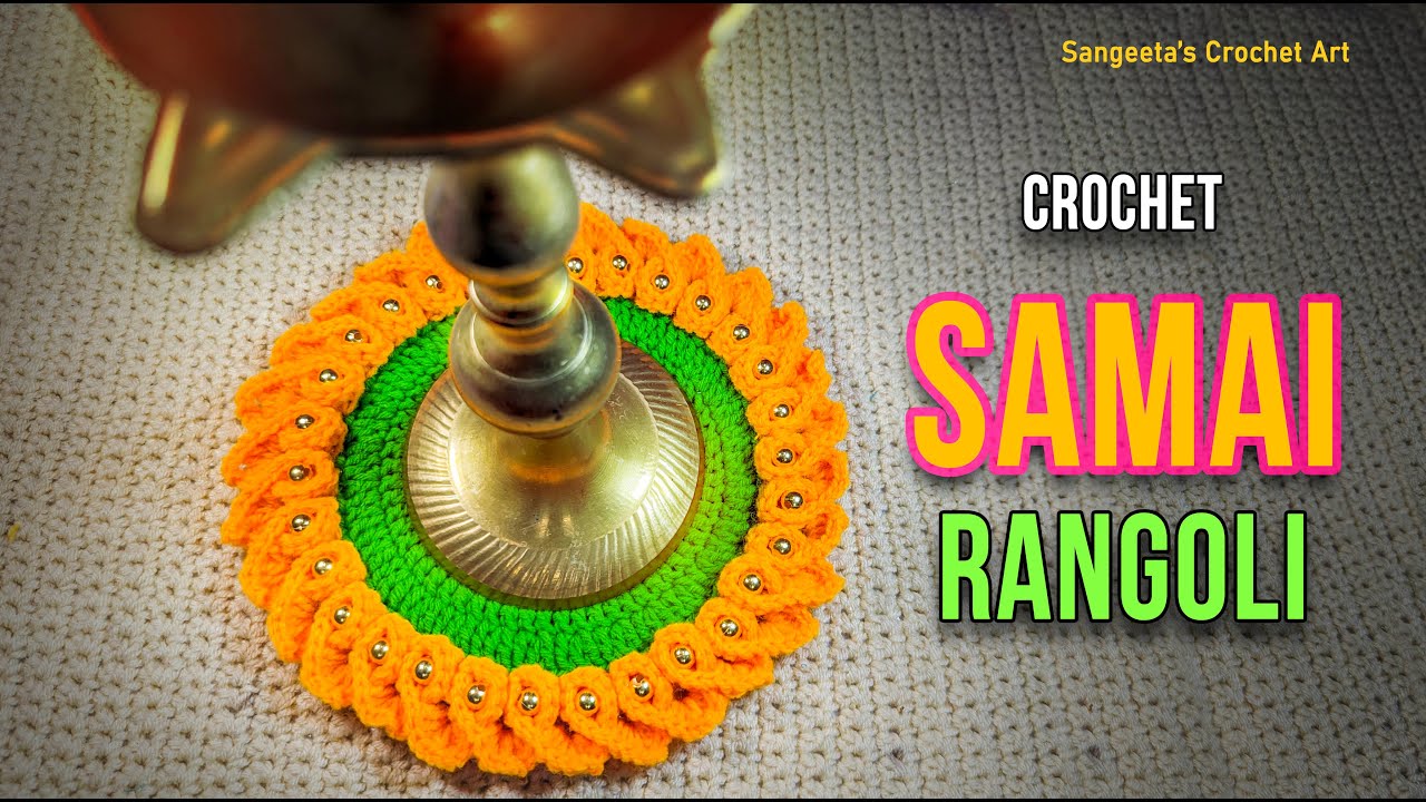 लोकरीपासून बनवलेली समई रांगोळी |Crochet Samai Rangoli 02| Decoration | Sangeeta's Crochet Art-मराठी