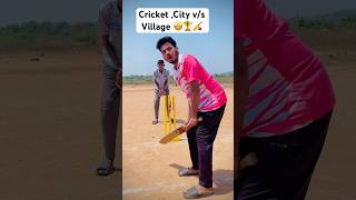 Cricket City Team Vs Village