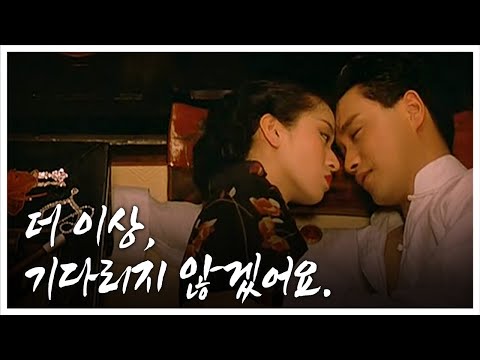 장국영과 매염방이 묻습니다. 사랑의 유통기한은 언제까지인가요? [연지구] 리뷰 [결말포함]