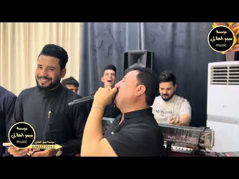 حلوة يم عيون السود الفنان محمود الهلالي المايسترو عبدالله الادريسي حفل زفاف حسين