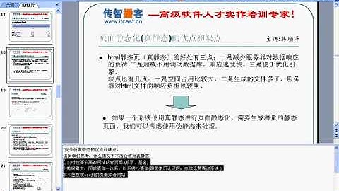 传智播客PHP培训 第二版PHP视频教程 韩顺平 大型门户网站核心技术 页面静态化14 伪静态一