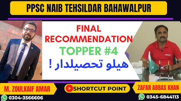 PPSC Naib Tehsildar | Final Recommendation | Zafar Abbas Khan