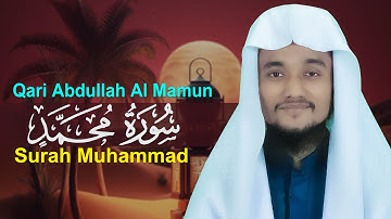 Surah Muhammad Qari Abdullah Al Mamun حافظ عبدالله المأمون سورة محمد