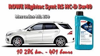 Rowe Hightec Synt RS HC-D 5w40 (отработка из Mercedes ML 350, 10 286 км., 401 моточас).