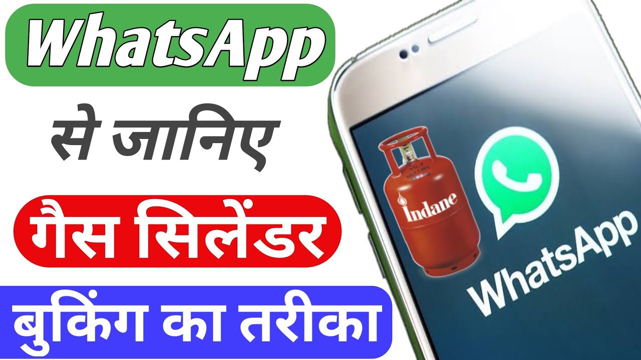 How to Book Gas Cylinder from Whatsapp, Whatsapp Se Gas Cylinder Kaise
